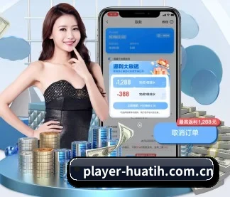 player-huatih.com.cn APP 界面 - hth
